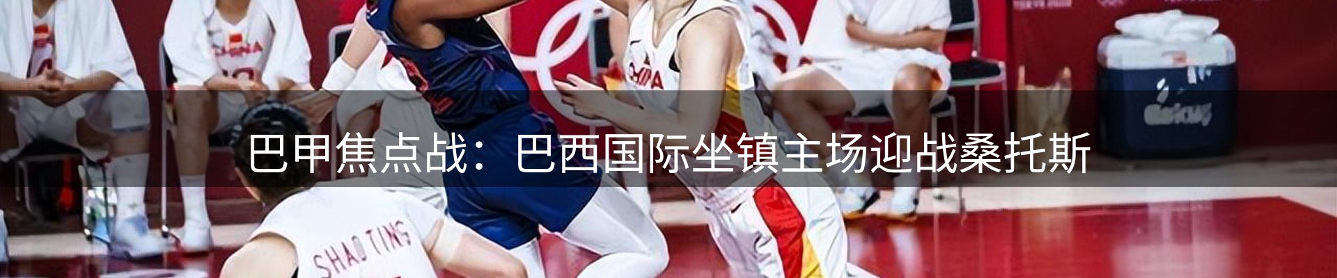 新闻导览
