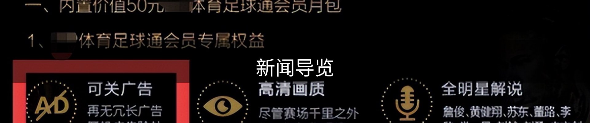 新闻导览